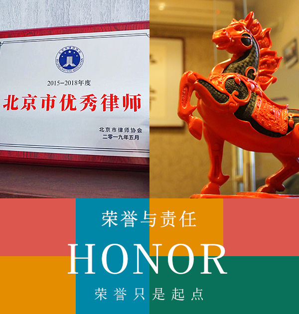 安翔榮譽(yù)