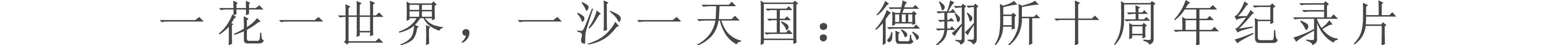 用一個(gè)視頻來(lái)記錄德翔的八年跋涉